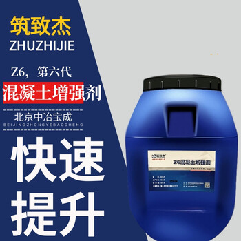 內蒙古混凝土增強劑回彈不合格用嗎