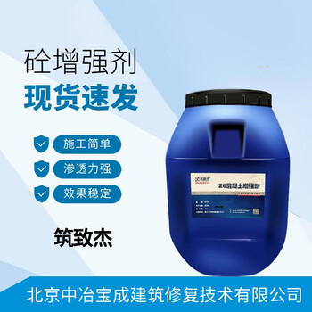 寧夏混凝土表面增強劑常用的