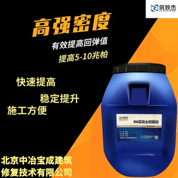砼回弹值不够检测混凝土回弹强度差增强剂加强10兆帕