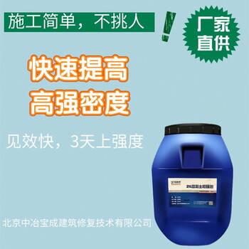 砼回彈值不夠檢測混凝土強度差加固方案