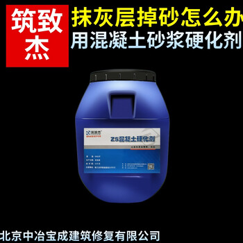 墙面抹灰层强度不够解决砂浆硬化剂价格