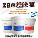 高速鐵路表面顏色調(diào)整劑兼具裝飾與保護(hù)功能