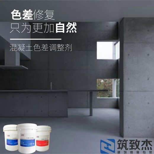 墙体颜色修补剂提高结构耐久型