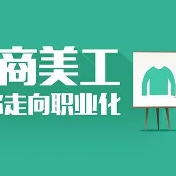 合肥蜀山区广告设计培训，PS海报零基础培训，影楼人像处理培训