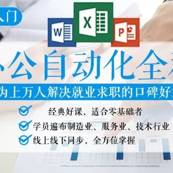 合肥暑假電腦培訓(xùn)，快速打字，學(xué)辦公軟件，文員商務(wù)辦公技能培訓(xùn)