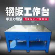 钢板工作台钳工模具组装工作台学校实训台