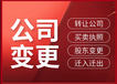 廣州番禺南村鎮工商代理公司，當天出合同，當天受理
