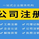番禺沙灣地址備案不通過，在廣州注冊新公司，找廣州卓海，正規(guī)