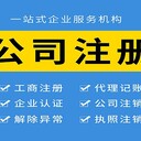 番禺沙灣地址備案不通過，在廣州注冊新公司，找廣州卓海，正規(guī)