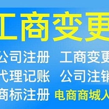 番禺石樓規定地址注冊公司，廣州老品牌的服務公司，，正規