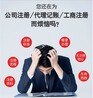 番禺萬博注冊地址備案，廣州卓海公司，找我，16年的老品牌啦