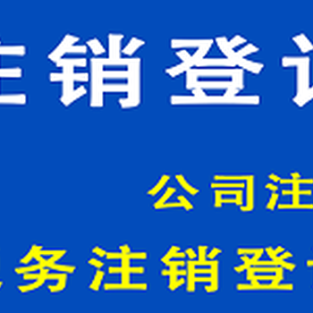 番禺万博代办场地备案，广州公司工商变更，16年的工商代办经验