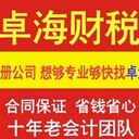 番禺南村地址注冊，找我們，16年的服務經驗，6對1服務