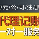 番禺南浦財(cái)稅公司，廣州卓海，16年的老品牌，正規(guī)