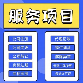 廣州公司地址跨區變更，工商變更代辦，16年行業經驗