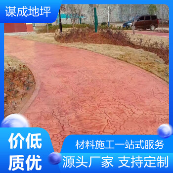 阜陽(yáng)界首壓印水泥混凝地坪地面價(jià)格