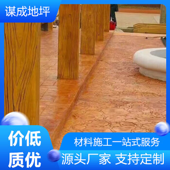 阜陽(yáng)界首壓印水泥混凝地坪地面價(jià)格