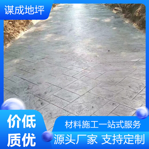台州黄岩区模压水泥混凝地坪地面强化料