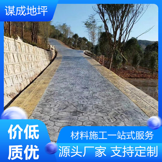 淄博淄川区压模水泥混凝地坪地面保护剂