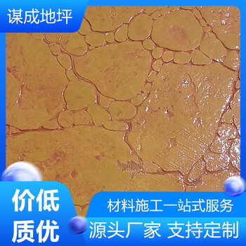 阜陽(yáng)界首壓印水泥混凝地坪地面價(jià)格