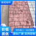 杭州富阳区压印水泥混凝地坪地面强化料