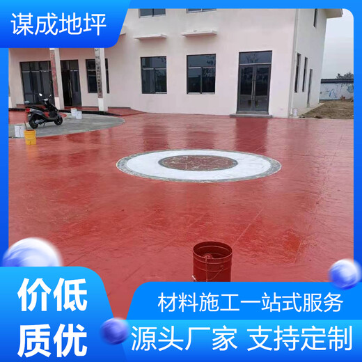 徐州丰县压印水泥混凝地坪地面厂家