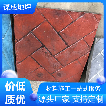 合肥宿州藝術(shù)混凝土壓模地坪在線咨詢