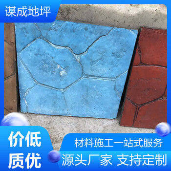 镇江常州艺术混凝土压印地坪材料销售