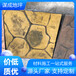 滁州凤阳模压水泥混凝地坪地面保护剂