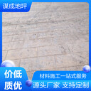 溫州鹿城區(qū)壓印水泥混凝地坪地面地坪