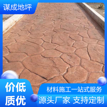 菏泽牡丹区模压水泥混凝地坪地面强化料