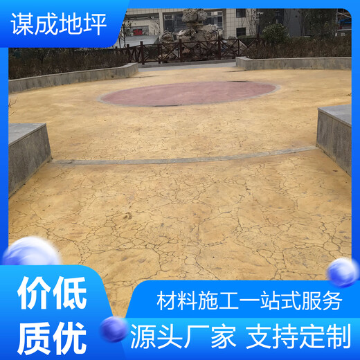 南京玄武区模压水泥混凝地坪地面地坪