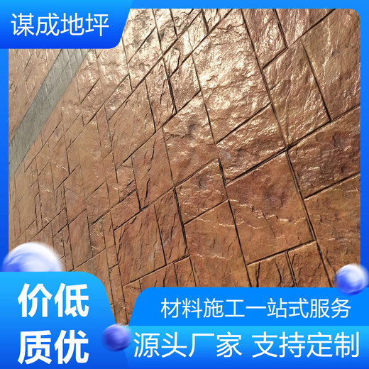 安庆潜山压印水泥混凝地坪地面保护剂