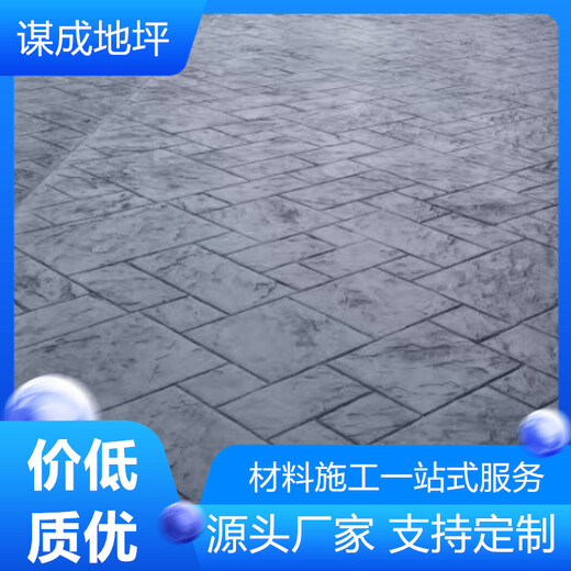 扬州江都区模压水泥混凝地坪地面强化料