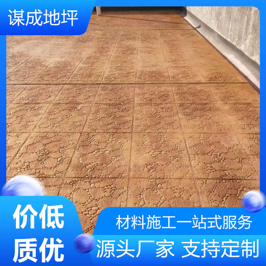 扬州广陵区压印水泥混凝地坪地面保护剂