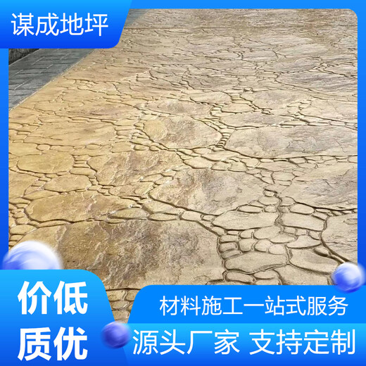 台州仙居压模水泥混凝地坪地面厂家