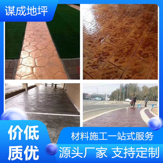 安庆迎江区压印水泥混凝地坪地面厂家