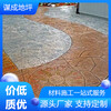 滁州南譙區壓印水泥混凝地坪地面模具