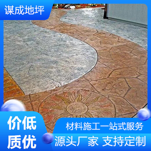 安庆太湖压纹水泥混凝地坪地面保护剂