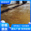 淮南潘集區壓印水泥混凝地坪地面保護劑