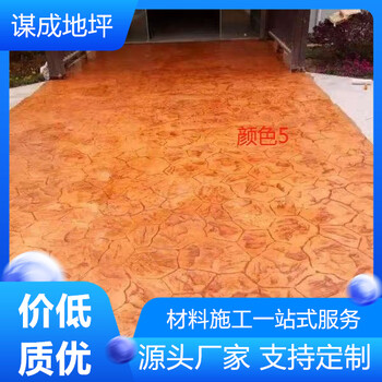 臨沂蒙陰壓模水泥混凝地坪地面模具