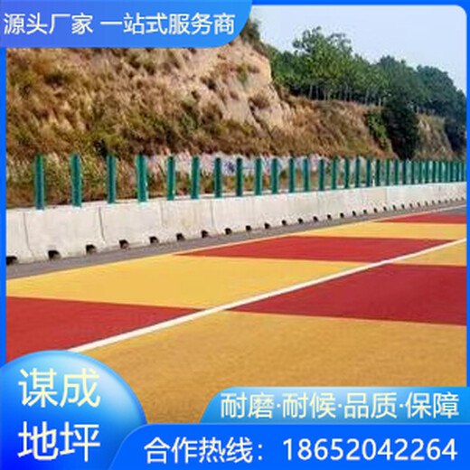 江苏淮安陶瓷颗粒彩色防滑路面施工公司和厂家