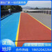 江苏苏州mma彩色防滑路面技术和创新
