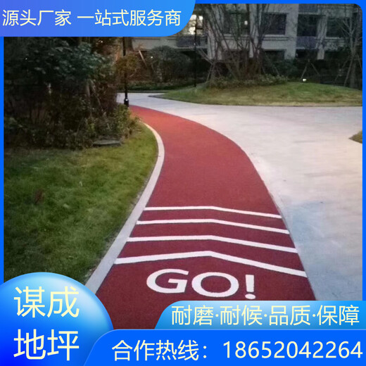 安徽安庆环氧型彩色防滑路面施工流程