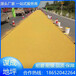 安徽黄山公路彩色防滑路面施工方法