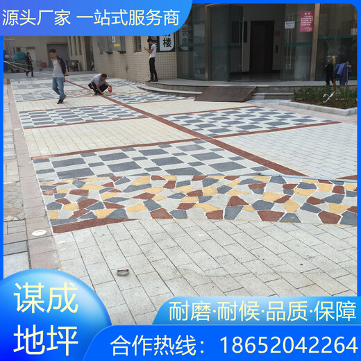 安徽蚌埠彩色地坪市场和前景