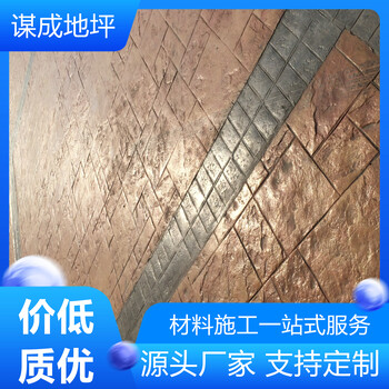 六安巢湖藝術(shù)混凝土壓印地坪價格表
