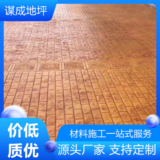安徽芜湖铜陵水泥混凝土路面艺术压模地坪-艺术模压地坪-厂家