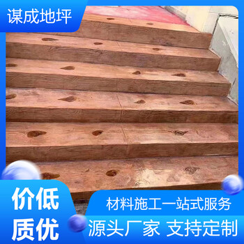 湖南郴州謀成水泥壓花地坪生產(chǎn)廠家
