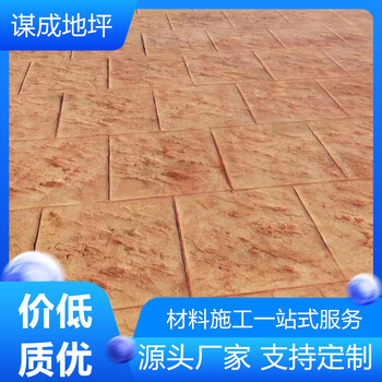 鎮江常州水泥混凝土壓印路面2024年新價(jià)格